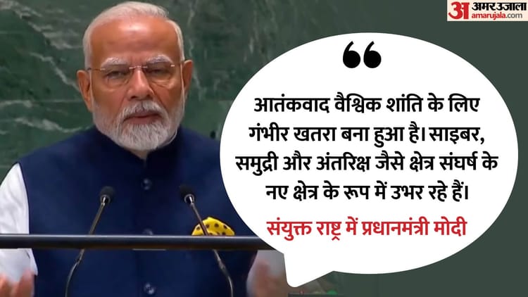 Pm Narendra Modi Unga Summit Of Future Address Highlights News In Hindi – Amar Ujala Hindi News Live