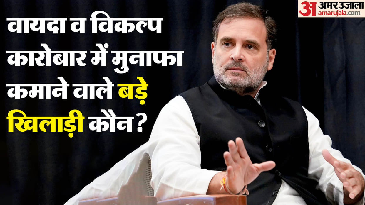 SEBI must name 'big players' profiteering at expense of small traders in F&O trading: Rahul