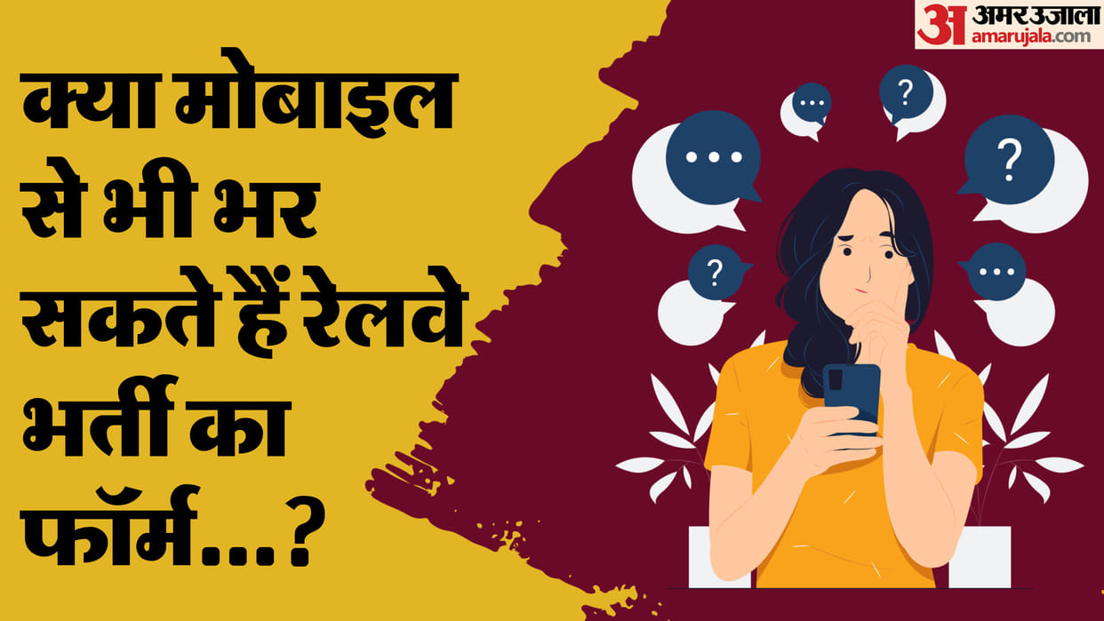Can you apply for RRB NTPC Recruitment from mobile phone? Know the guidelines regarding photo upload