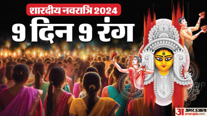 Shardiya Navratri Nine Colors importance of 9 days wear these colors to get blessings of Maa Durga