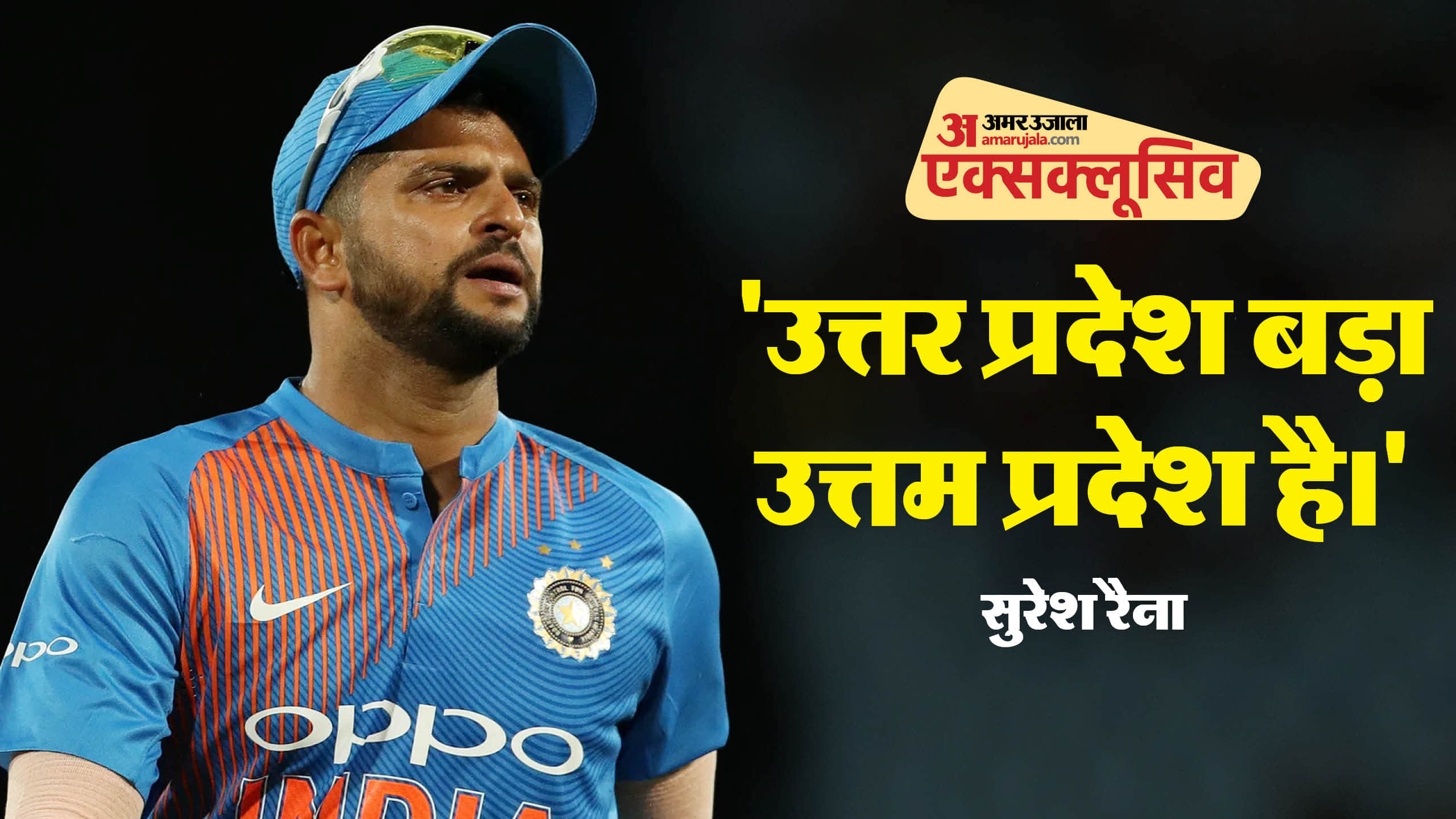 Suresh Raina Exclusive Interview With Amarujala Key Points On Legends League Indian Cricket News in Hindi