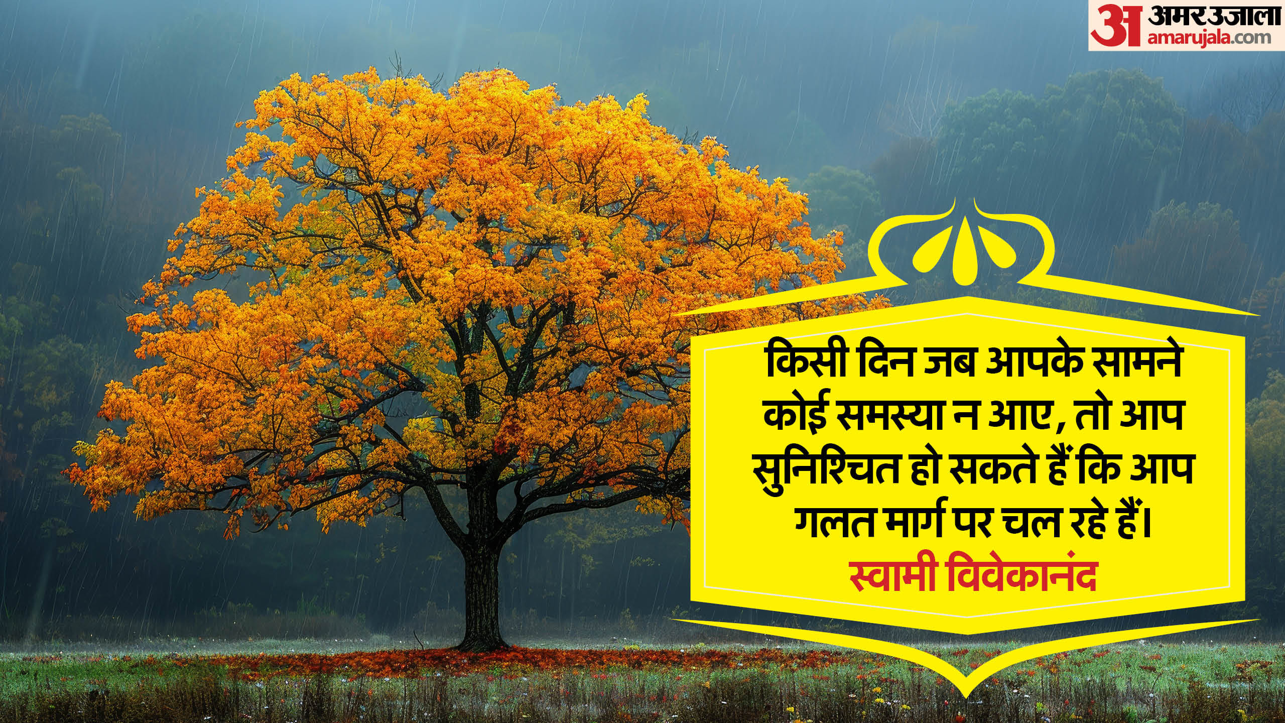 Best, Famous, Success Quotes by Swami Vivekananda know motivation quotes