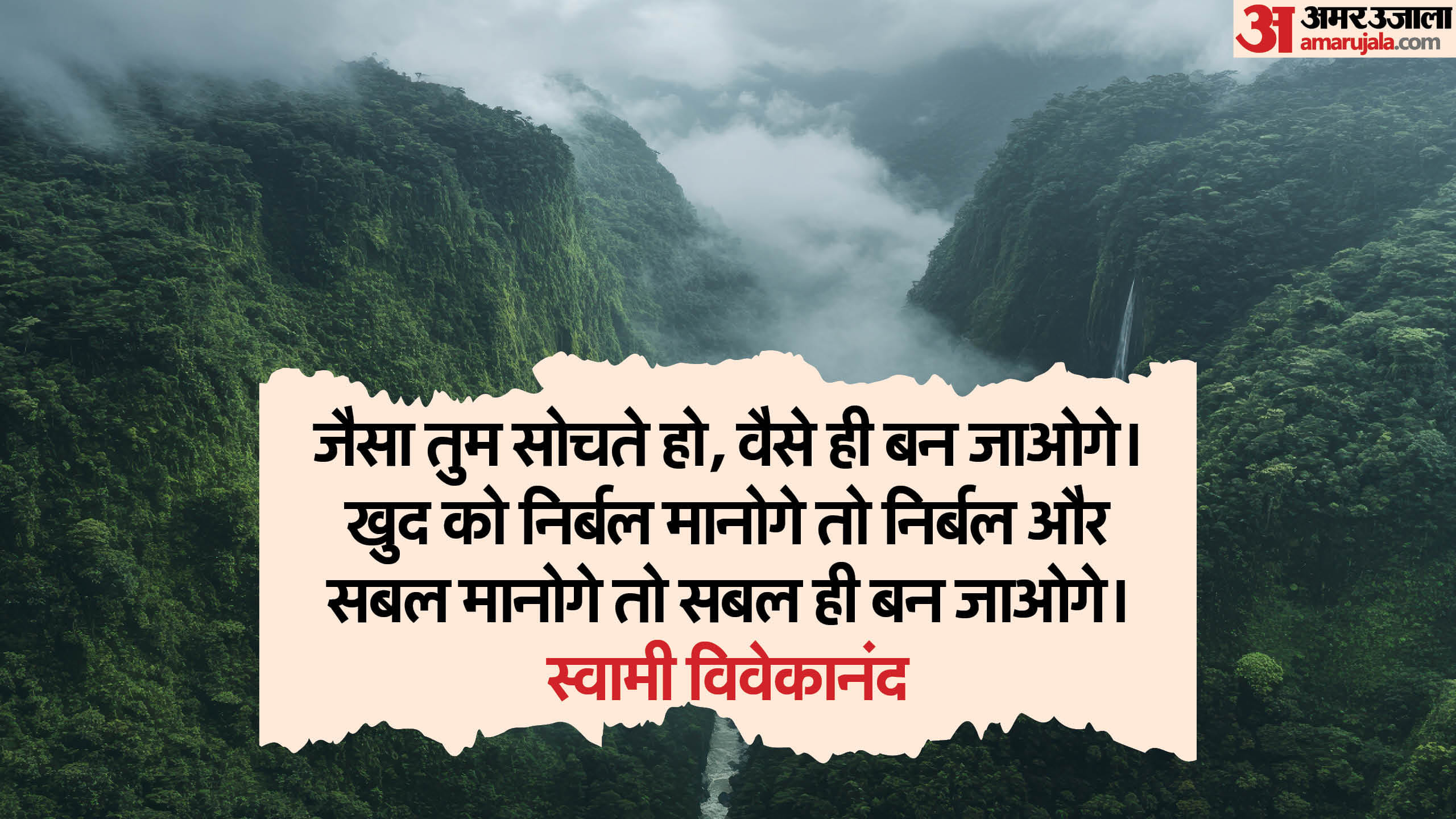 Best, Famous, Success Quotes by Swami Vivekananda know motivation quotes