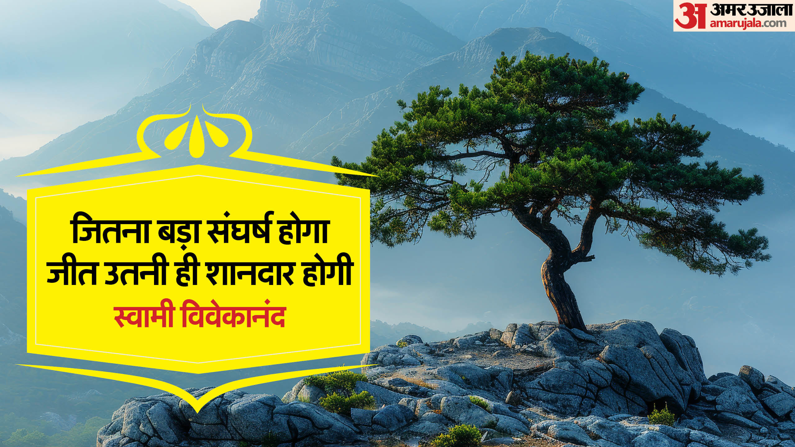 Best, Famous, Success Quotes by Swami Vivekananda know motivation quotes