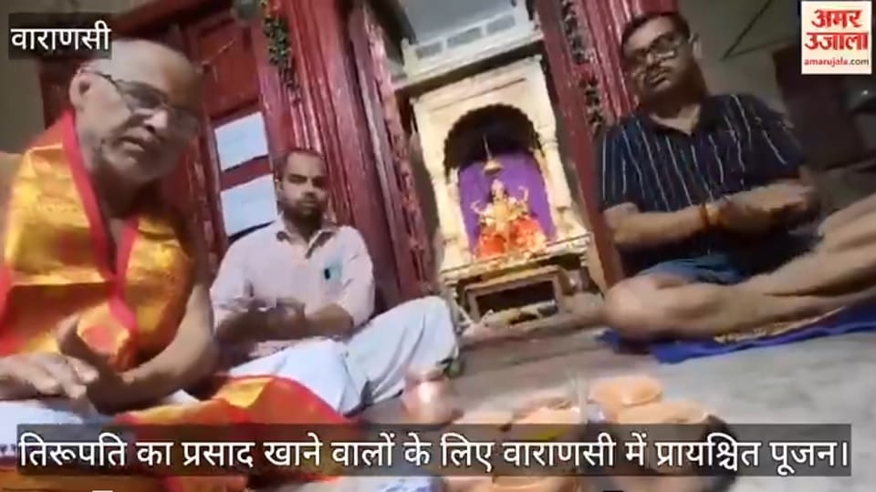 Atonement for those who accepted Tirupati Prasad begins in Kashi