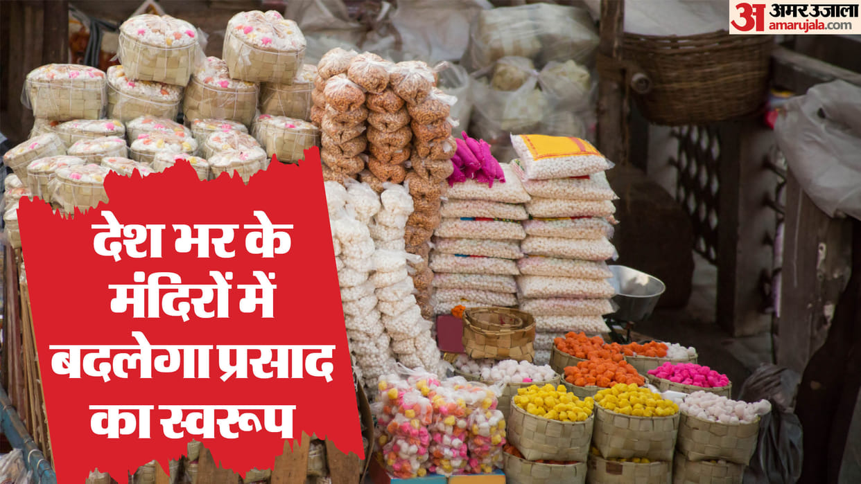 Tirupati Balaji Prasad incident big change in arrangement of Prasad in temples