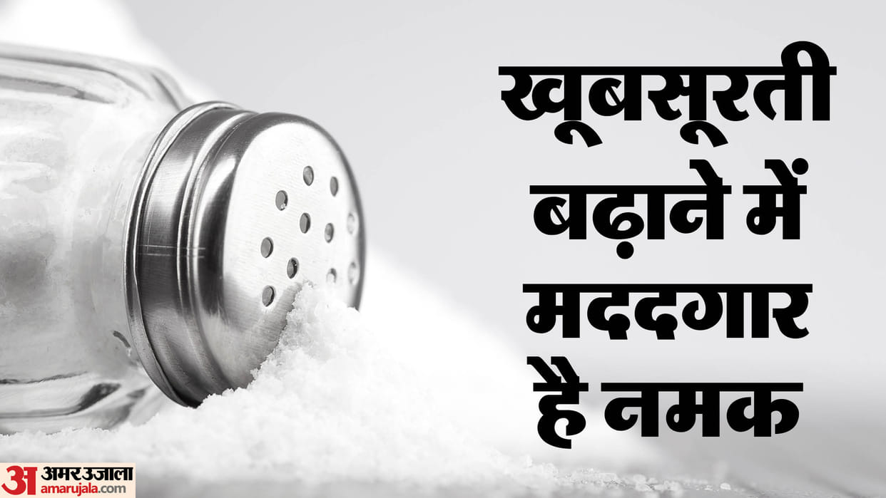 Tips For Glowing Skin in hindi how to use salt for skin care at home