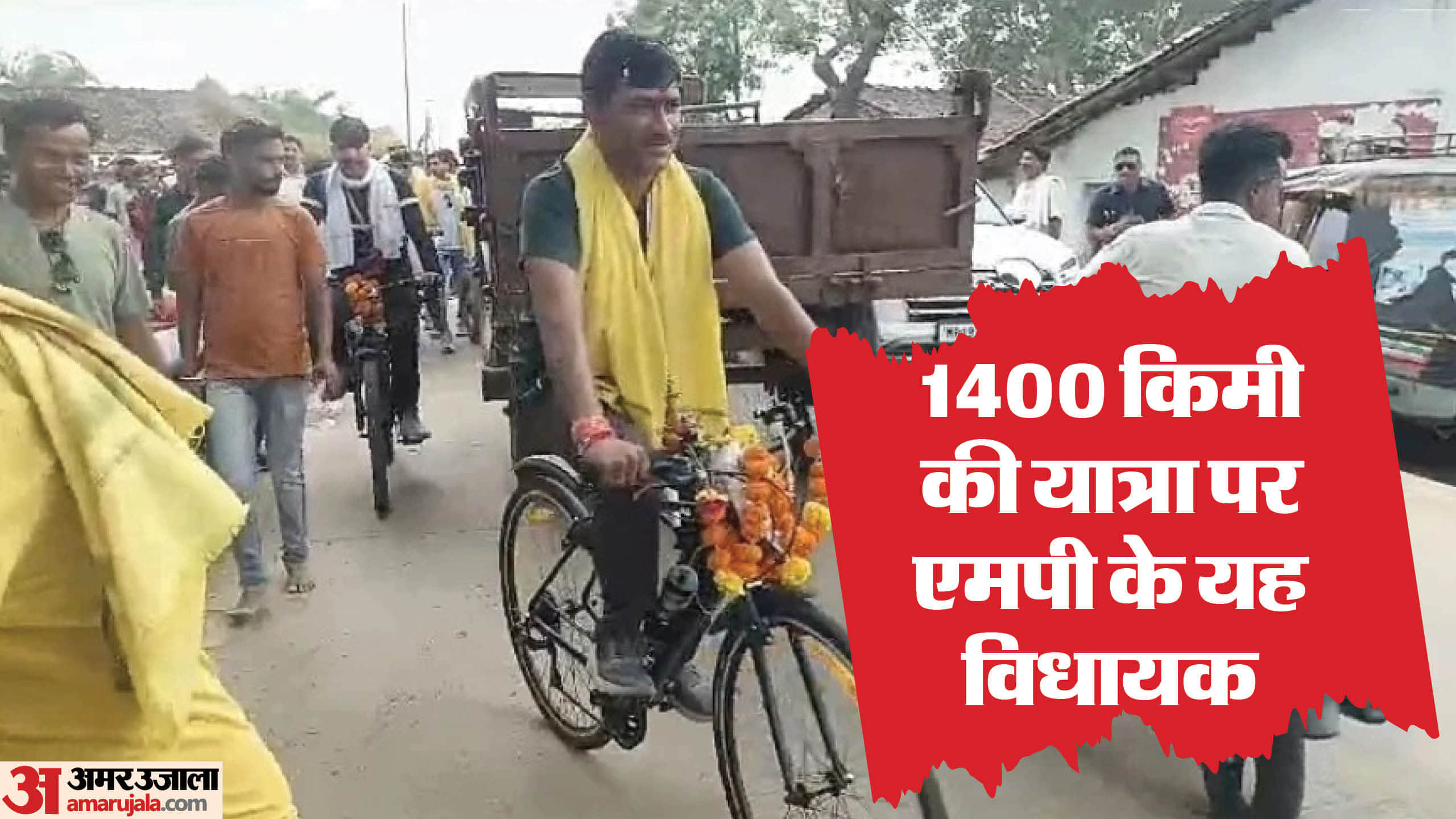 साइकिल यात्रा पर निकले कांग्रेस विधायक मोंटू सोलंकी