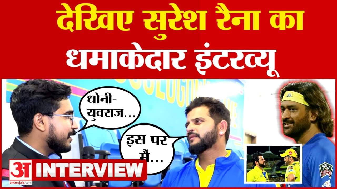 लखनऊ से क्यों है रैना को लगाव, क्या है उनका पसंदीदा खाना?