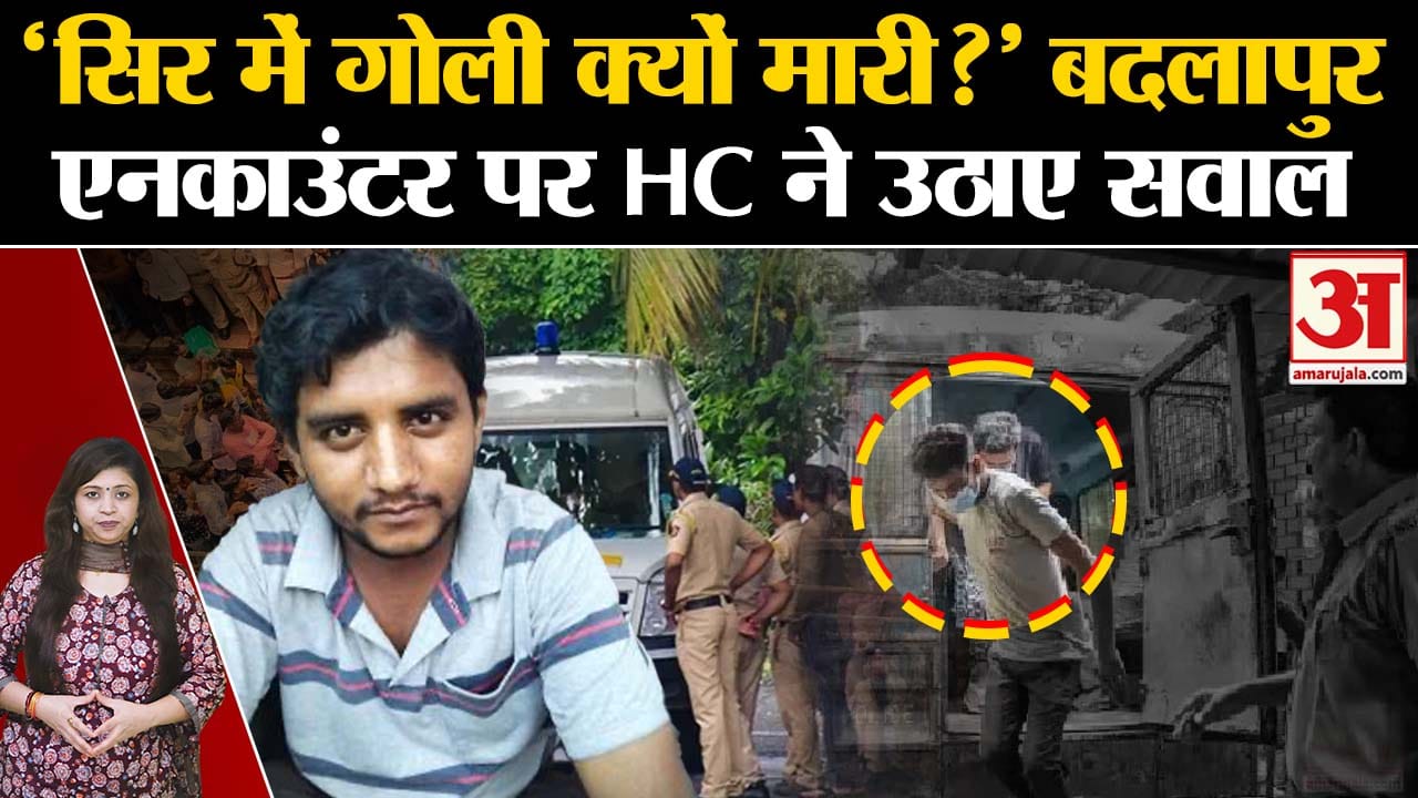 अक्षय शिंदे एनकाउंटर
