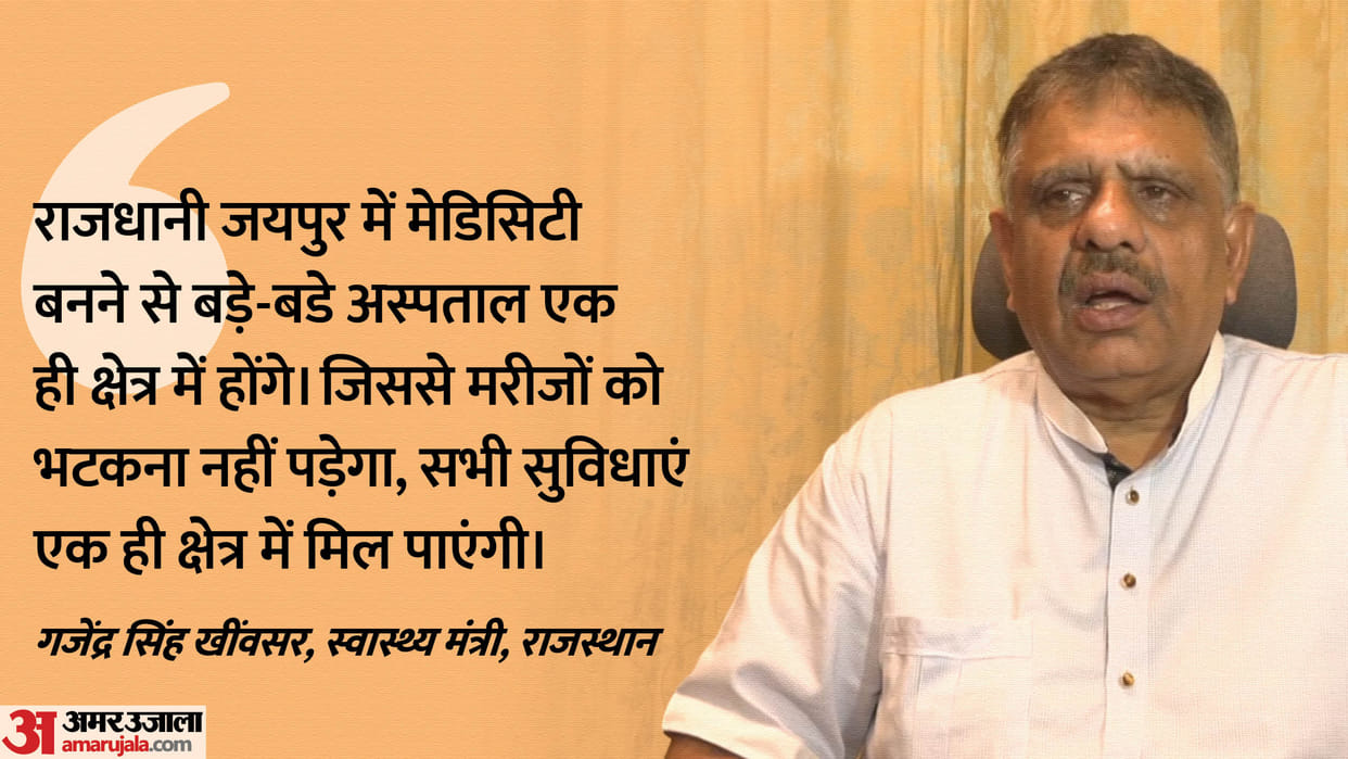 All You Need to Know About Jaipur Medicity in Rajasthan Health Minister Gajendra Singh Khinvsar