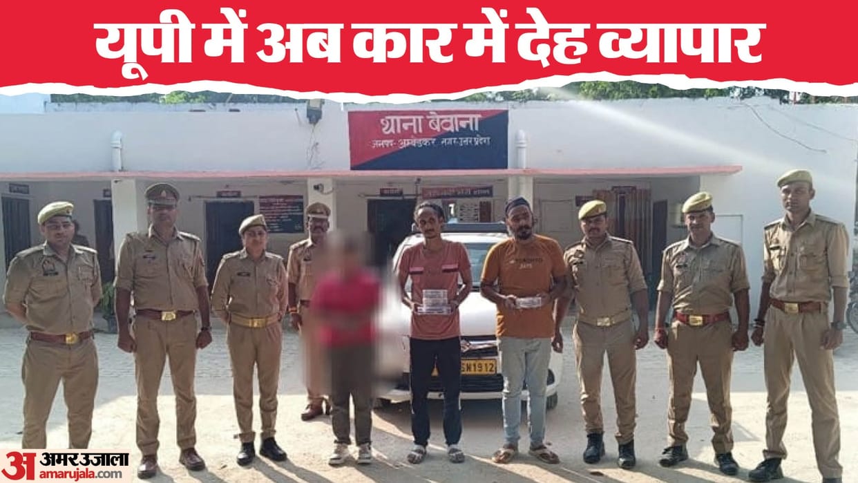 Tow men with woman in car objectionable condition ambedkar nagar police caught Prostitution in a moving car
