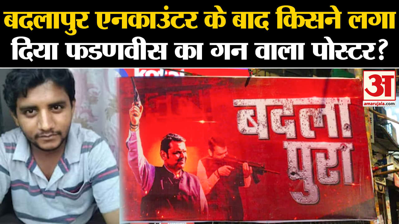 बदलापुर