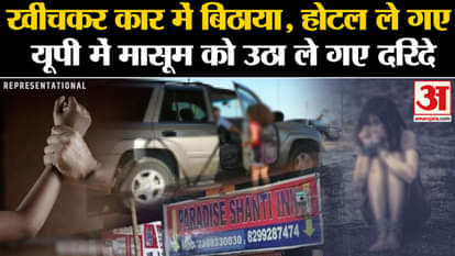 5th class girl student raped in Lucknow explainer