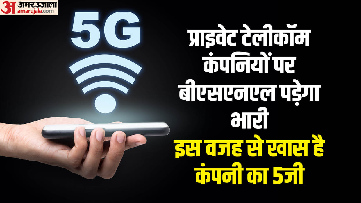 Private telecom companies will be shocked! BSNL cstarts, users will soon get these facilities