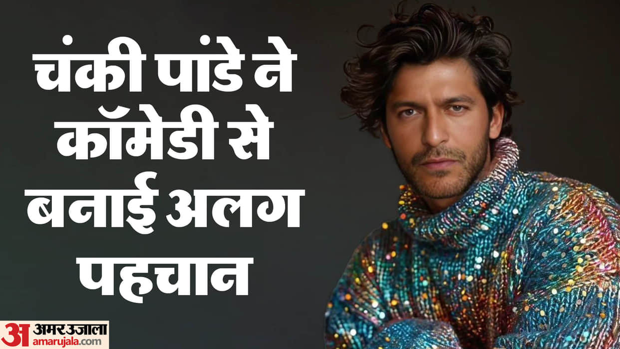Chunky Pandey birthday know all about his life career Films and funny character like akhiri pasta
