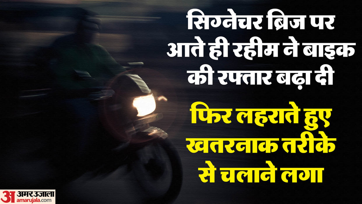 One youth died and two injured after a speeding bike slipped on Signature Bridge