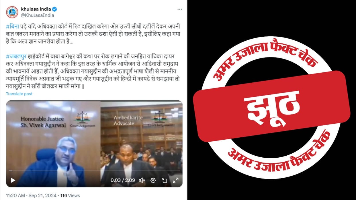lawyer who argued with the judge was Gayasuddin is misleading