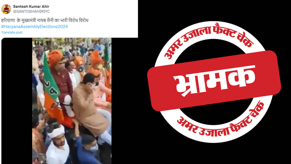 Old video of protest against Haryana CM Nayab Singh Saini goes viral