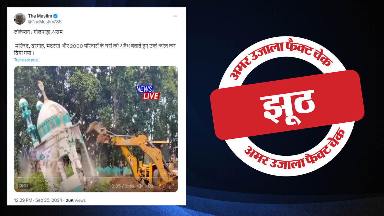 Illegal structures in Assam were demolished on the orders of the High Court