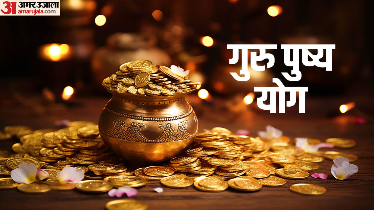 Guru Pushya Yoga 2024 Do these 5 works for wealth and prosperity in hindi