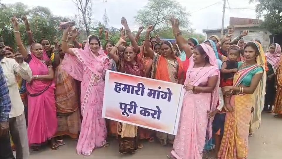 ग्रामीणों ने किया धरना प्रदर्शन