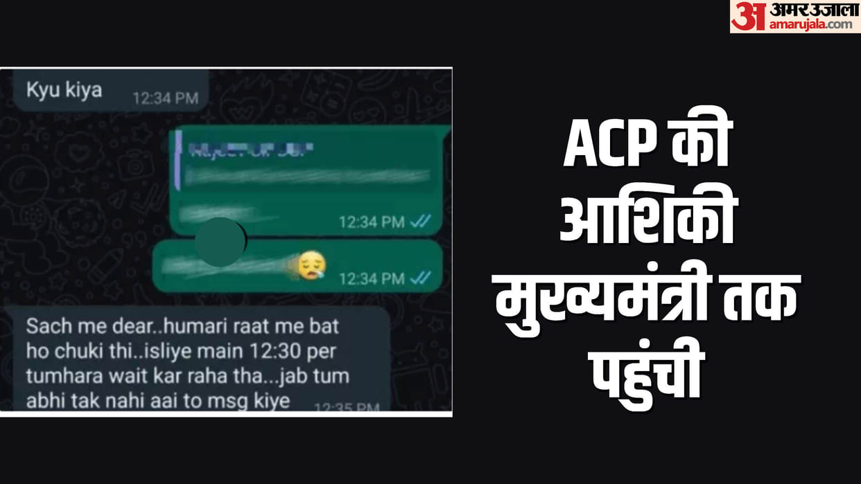 indore news acp women love affair whatsapp chatting