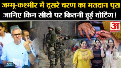 J&K Assembly Polls 2024: Second phase of voting completed in Jammu and Kashmir, know how much voting took plac