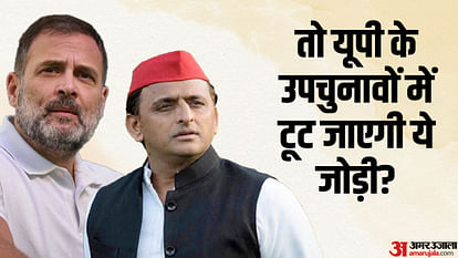 UP: Will the alliance of SP and Congress break in the by-elections, the reason for not coming together is also