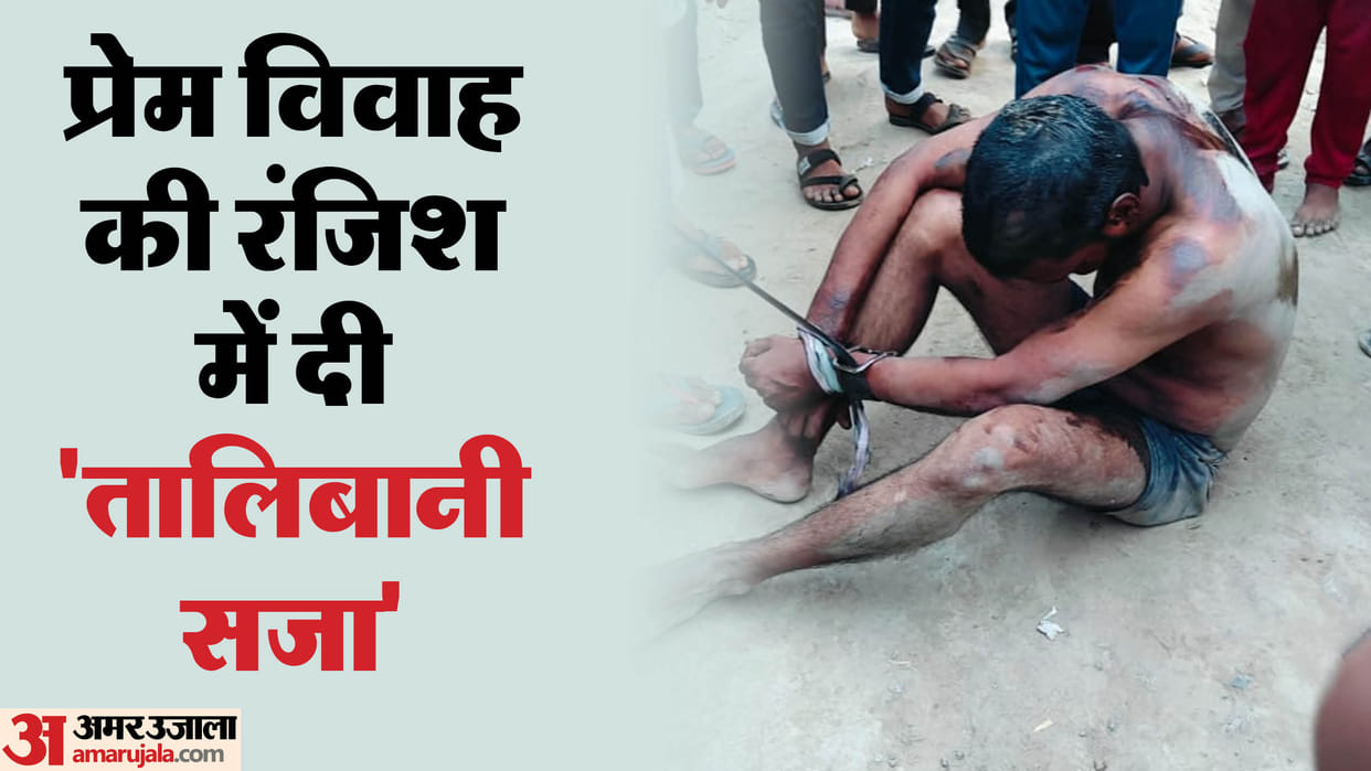 girl family tied man to pole and beat him brutally in Budaun