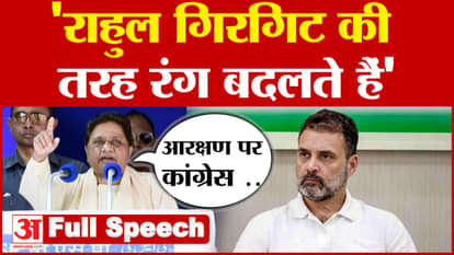 BSP Supremo Mayawati on Rahul Gandhi haryana elections 2024 jind