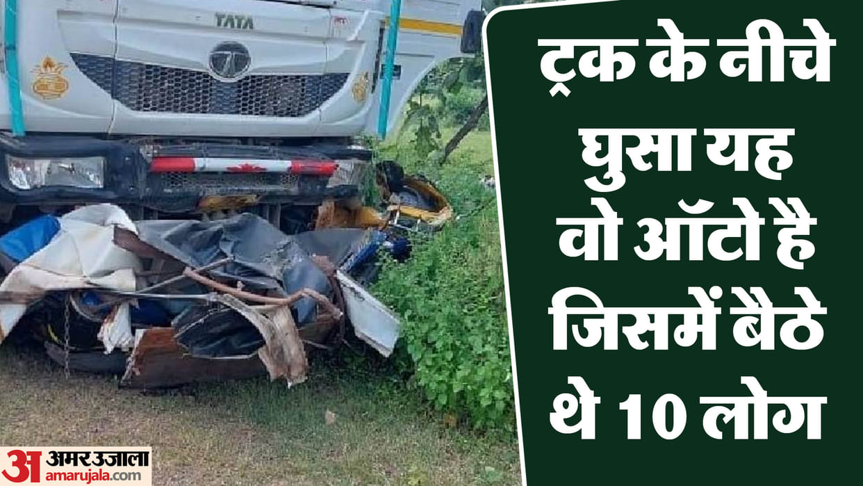 MP Road Accident: Nine Killed in Truck And Auto collision in Damoh Road Accident Pictures