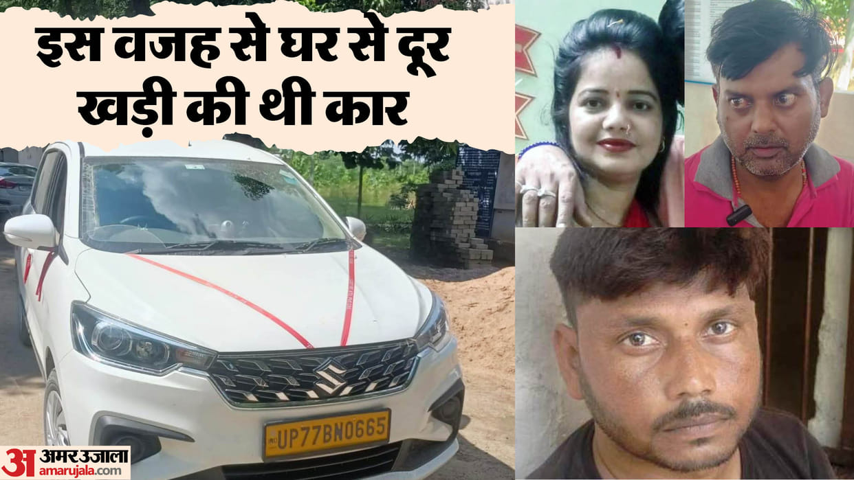 Last time accused had brought car to his house This time he parked car 200 meters away and called her