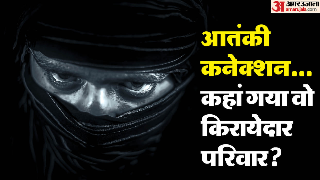 NIA reached Sambhal to investigate terrorist connection, two people including a teacher were questioned