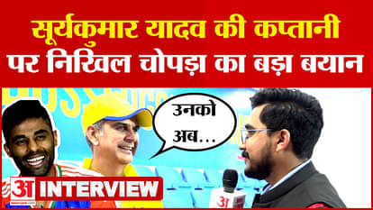 Nikhil Chopra Exclusive Interview: Big statement of former Indian player Suryakumar Yadav..