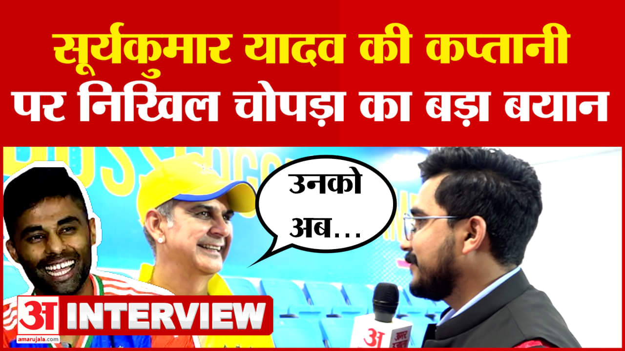 निखिल चोपड़ा