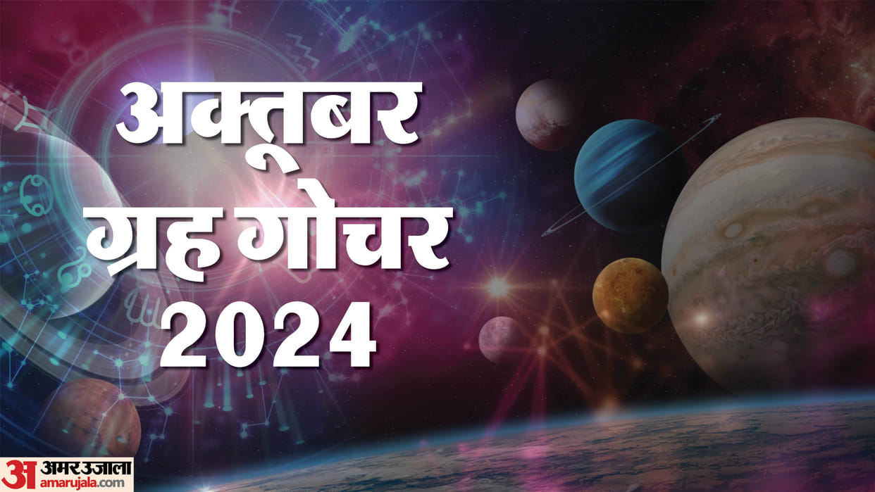 october horoscope grah gochar 2024 these zodiac will be more impact