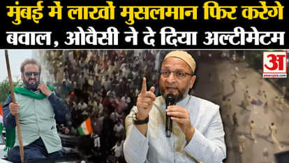 Owaisi warns bjp for second protest in mumbai