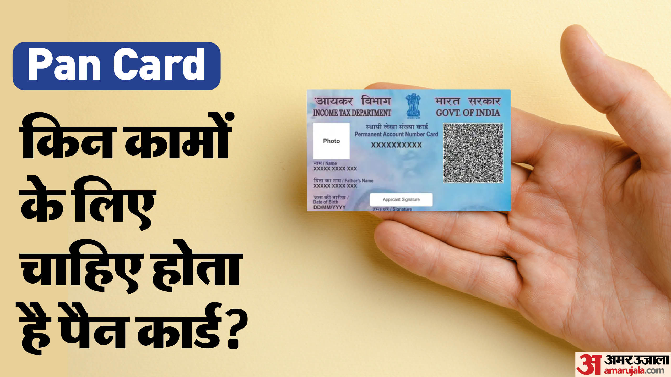 Pan Card Benefits List In Hindi Pan Card Is Necessary For These Works