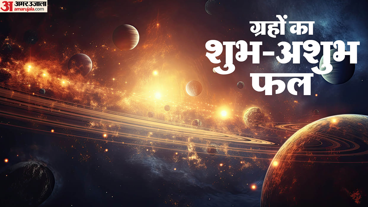 Navgrah Effect on Life Know Nine Planets Impact on Human Life in Hindi