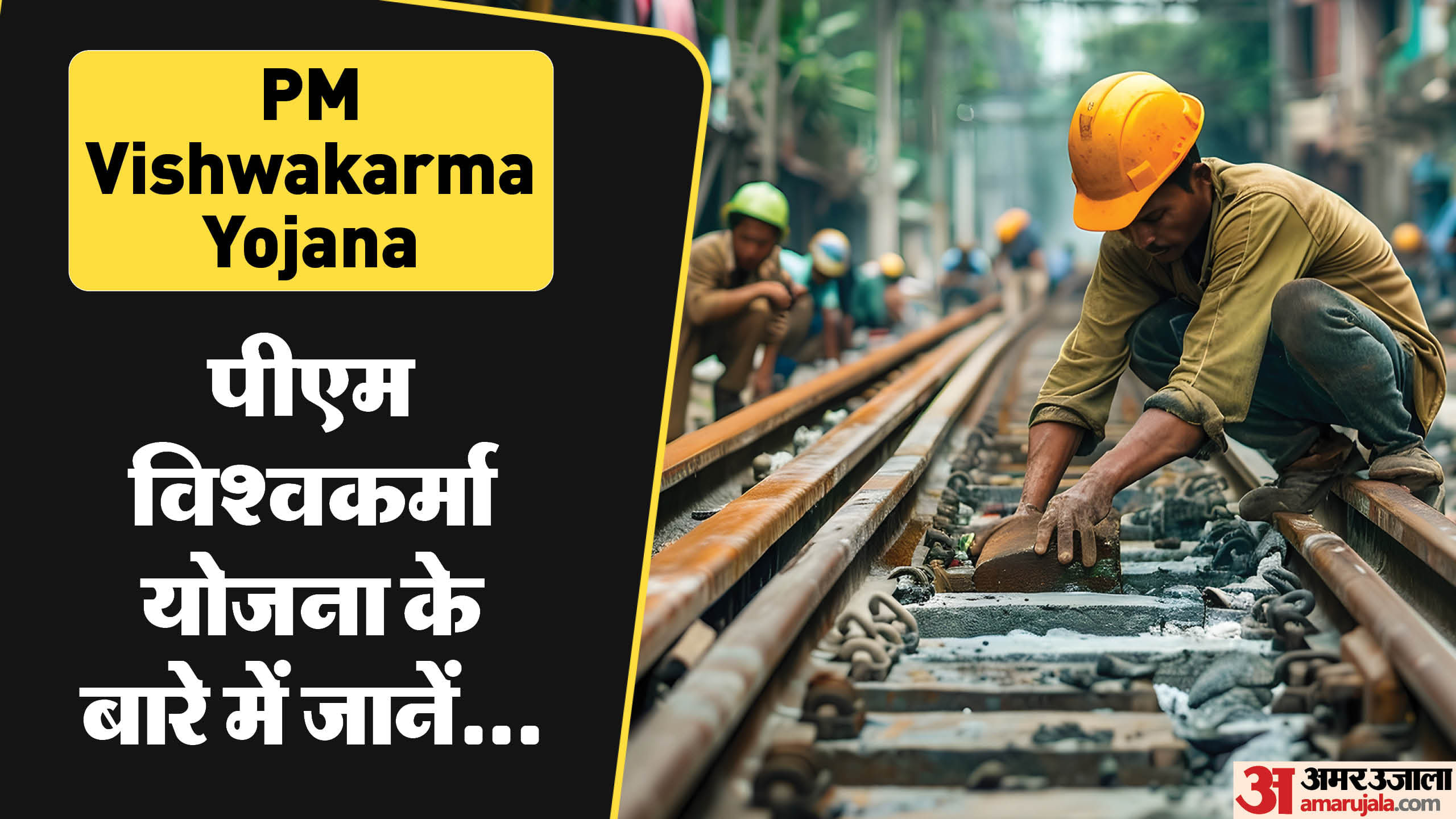 Pm Vishwakarma Yojana Benefits And Registration Process Amar Ujala Hindi News Live Pmvyक्या