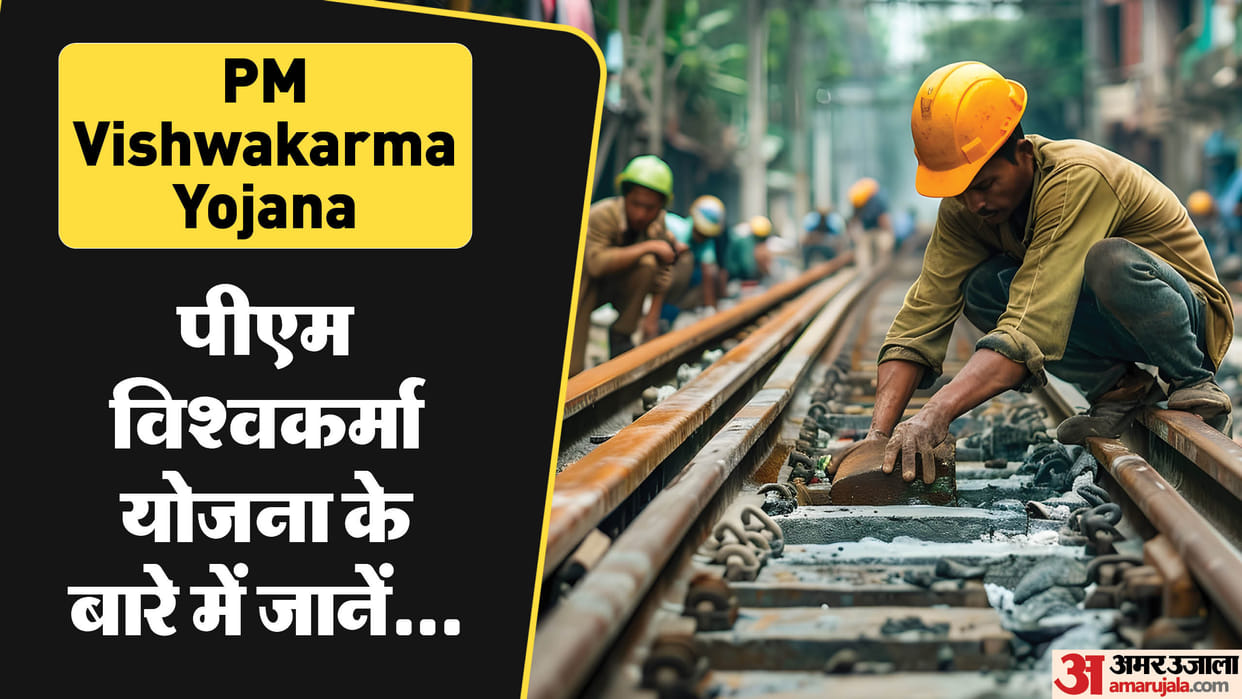 how to apply for pm Vishwakarma yojana and benefits check here in hindi