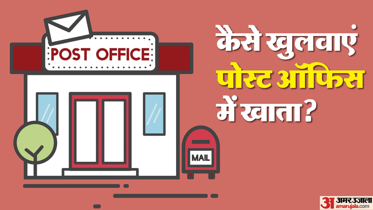 Post Office Saving Account: benefits of post office saving account