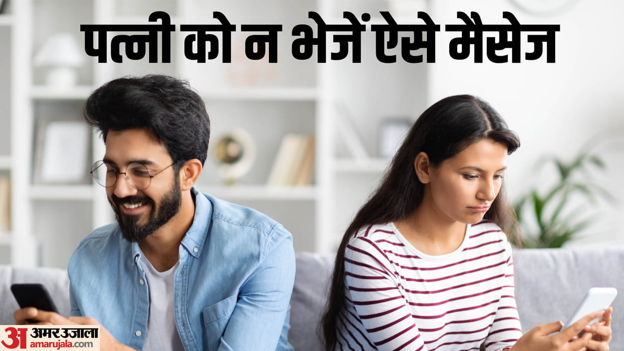 Relationship Tips These Messages Ruin Your Relationship Things To Never Text Your Partner