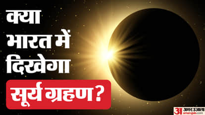 Surya Grahan 2026 in India Date Timings Sutak Kaal Time Solar Eclipse Effects In Hindi