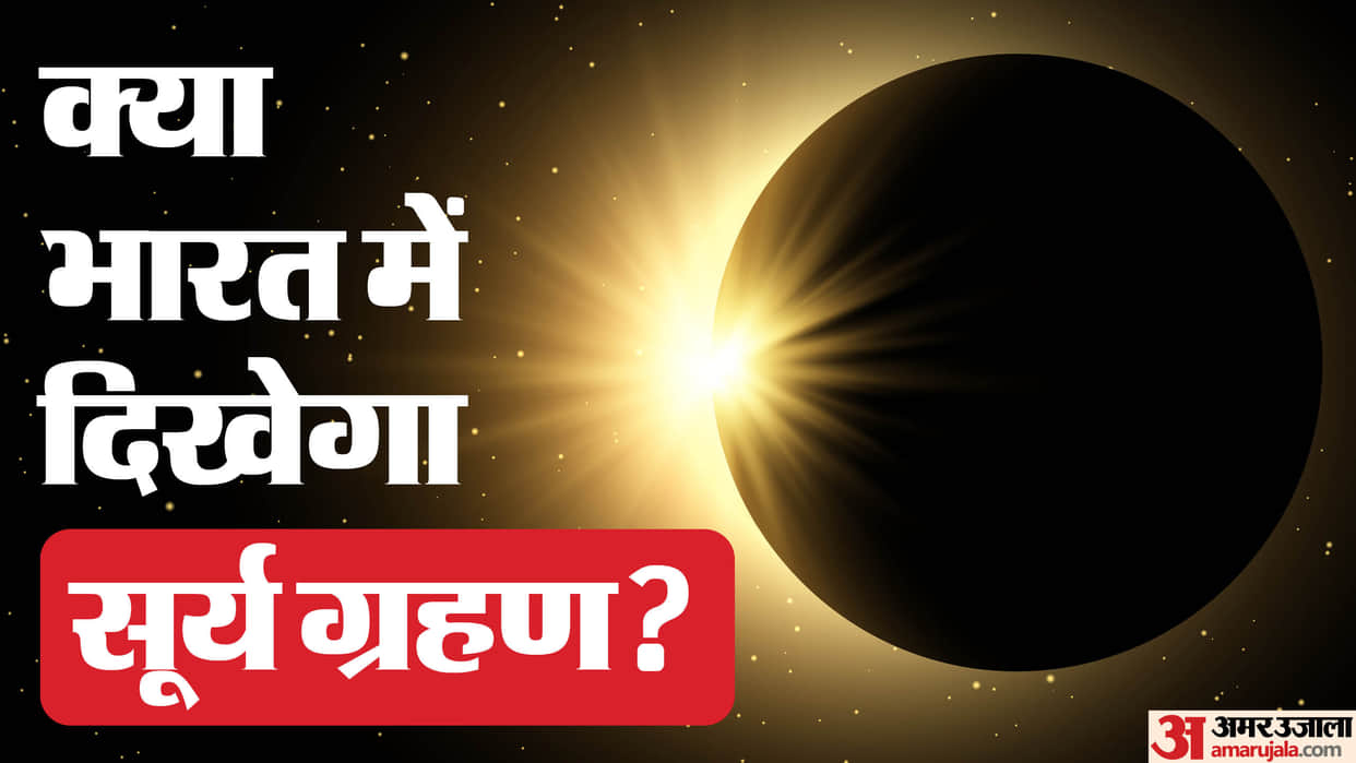 Solar Eclipse 2024 People Will See Ring Of Fire In The Sky Know Surya Grahan 2024 Time Date And All Details