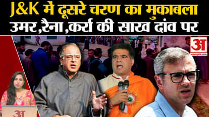 Jammu Kashmir Assembly Elections 2024: Second phase voting continues, Omar Abdullah's test today.