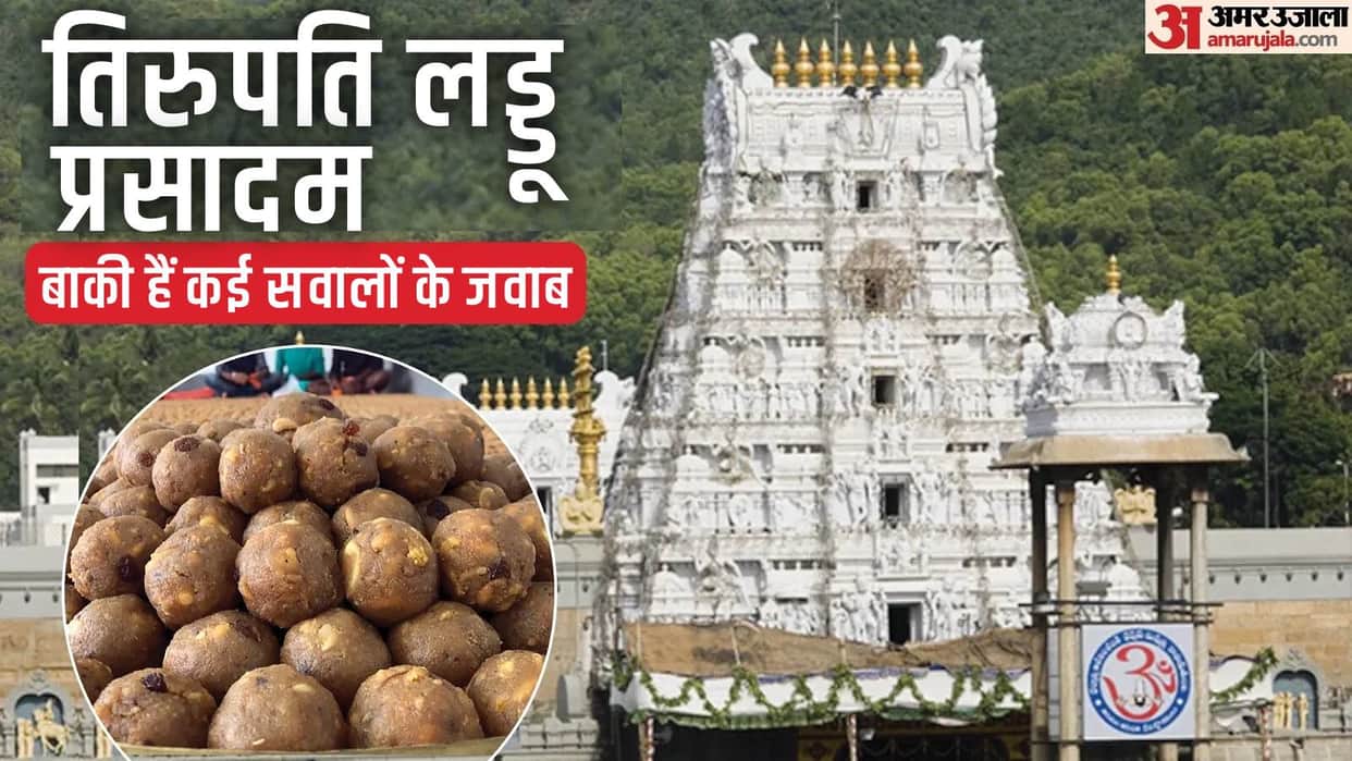 Andhra Tirupati laddu case Updates SIT led by CBI arrests accuseds milawati ghee in laddu hindi news