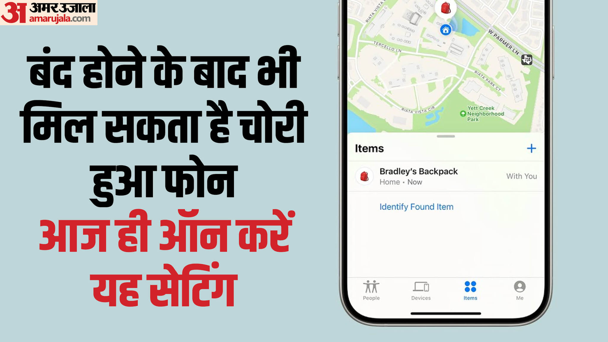 काम की बात: चोर बंद भी कर देगा फोन तो भी मिल सकता है वापस, पहले ही कर दें यह सेटिंग How to track lost iphone after switched off here is the step by step process in hindi
