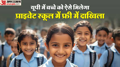 UP RTE Admission 2025 know How to Get Free Admission in Private Schools